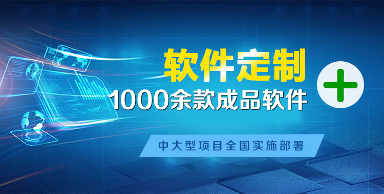 桂林软件开发